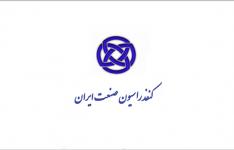 رساندن صدای صنعتگران به گوش مسوولان در روز صنعت و معدن/ اقدامی مثبت برای ارتقای اشتغال کشور